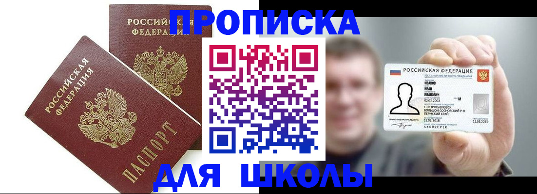 временная регистрация в Морозовске