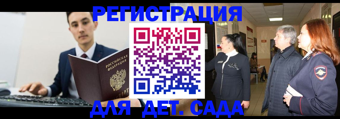 прописка от собственника в Морозовске