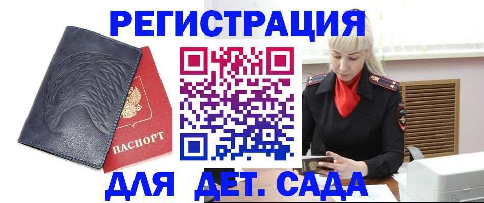 прописка для военкомата в Морозовске