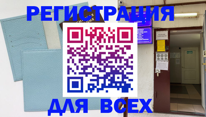 прописка гарантия в Морозовске