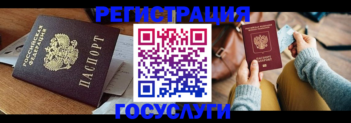 временная регистрация для школы в Морозовске