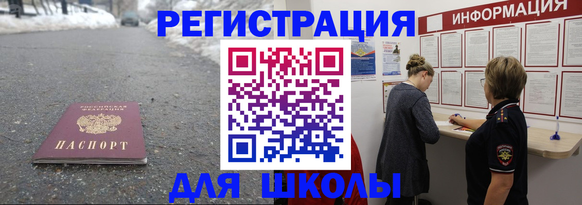 прописка паспорт в Морозовске